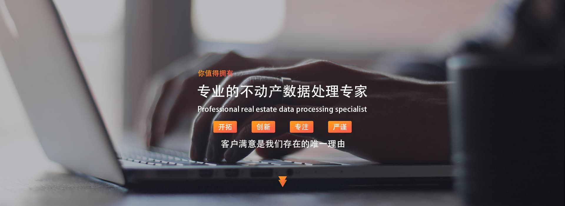 不動(dòng)產(chǎn)專家