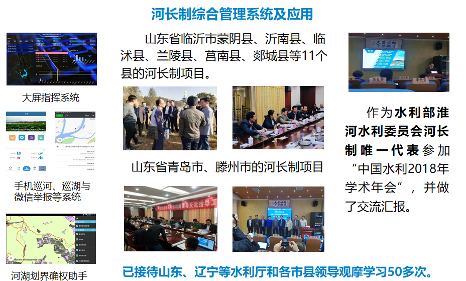 山東慧創(chuàng)信息科技有限公司